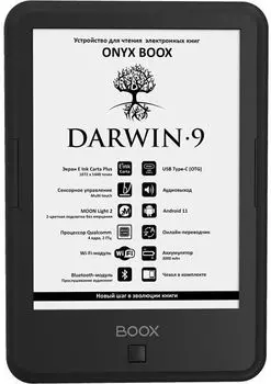 Электронная книга Onyx Boox Darwin 9 чёрная