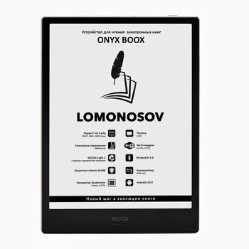 Электронная книга Onyx boox Lomonosov Grey