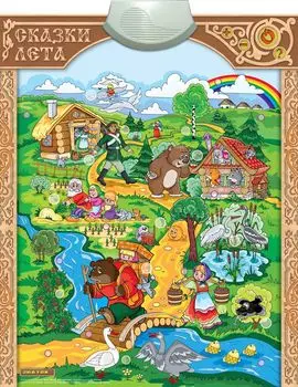 Электронный звуковой плакат Знаток PL-14-leto Сказки Лета