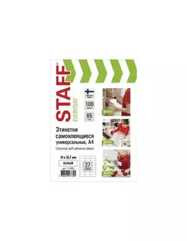 Этикетка самоклеящаяся 70х32,7 мм, 27 этикеток, 65 г/м2, 100 л., STAFF "EVERYDAY" (сырье Финляндия), 111845