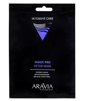 Экспресс-маска Aravia Professional детоксицирующая для всех типов кожи Magic – PRO DETOX MASK