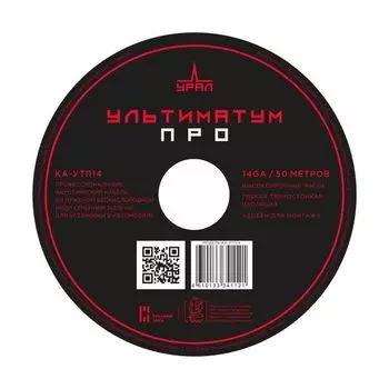 Кабель акустический УРАЛ УЛЬТИМАТУМ КА-УТП14 14GA медь (50м)