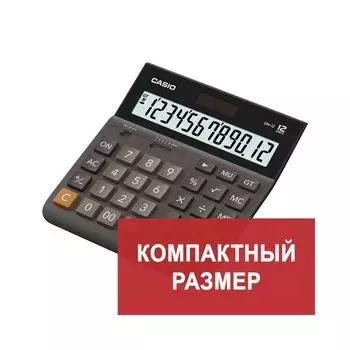 Калькулятор настольный CASIO DH-12-BK-S, КОМПАКТНЫЙ (159х151мм), 12 разрядов, дв.питание, черн/серый