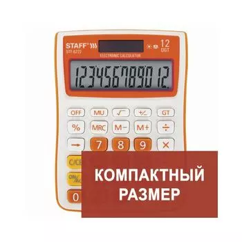 Калькулятор настольный STAFF STF-6222, КОМПАКТНЫЙ (148х105мм), 12 разр, дв.питание,ОРАНЖЕВЫЙ,блистер