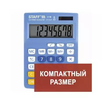 Калькулятор настольный STAFF STF-8328, КОМПАКТНЫЙ (145х103мм), 8 разрядов, двойное питание, ГОЛУБОЙ