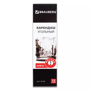 Карандаш угольный BRAUBERG ART CLASSIC, 1 шт., мягкий, круглый, корпус черный, заточенный, 181290, (24 шт.)
