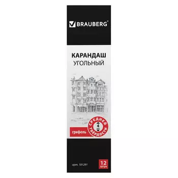 Карандаш угольный BRAUBERG ART CLASSIC, 1 шт., средний, круглый, корпус черный, заточенный, 181291, (24 шт.)
