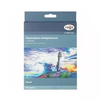 Карандаши акварельные ГАММА "Лицей", 18 цветов, заточенные, шестигранные, кисть, картонная упаковка, 221118_03