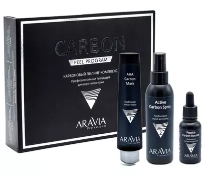 Карбоновый пилинг-комплекс Aravia Professional Carbon Peel Program, 1 шт