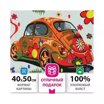 Картина по номерам 40х50 см, ОСТРОВ СОКРОВИЩ "Автомобиль", на подрамнике, акриловые краски, 3 кисти, 662497