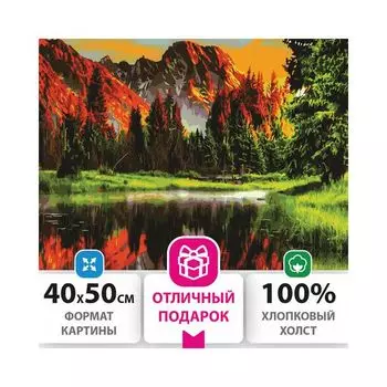 Картина по номерам 40х50 см, ОСТРОВ СОКРОВИЩ "Горное озеро", на подрамнике, акриловые краски, 3 кисти, 662462