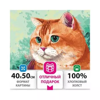 Картина по номерам 40х50 см, ОСТРОВ СОКРОВИЩ "Изумрудный взгляд", на подрамнике, акриловые краски, 3 кисти, 662496