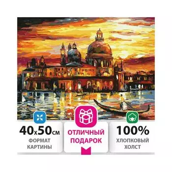 Картина по номерам 40х50 см, ОСТРОВ СОКРОВИЩ "Ночная Венеция", на подрамнике, акриловые краски, 3 кисти, 662475
