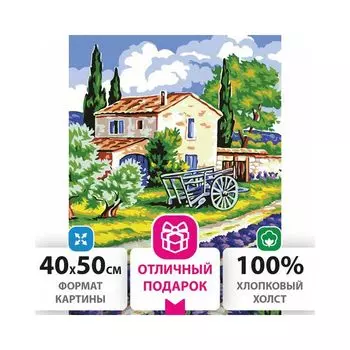Картина по номерам 40х50 см, ОСТРОВ СОКРОВИЩ "Прованский пейзаж", на подрамнике, акриловые краски, 3 кисти, 662491