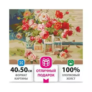 Картина по номерам 40х50 см, ОСТРОВ СОКРОВИЩ "Свежесть роз", на подрамнике, акриловые краски, 3 кисти, 662465