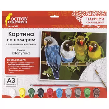 Картина по номерам А3, ОСТРОВ СОКРОВИЩ ПОПУГАИ, С АКРИЛОВЫМИ КРАСКАМИ, картон, кисть, 661625