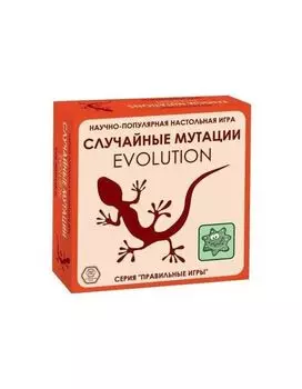 Карточная игра Правильные игры "Эволюция.Случайные мутации" дополнение арт.13-01-05