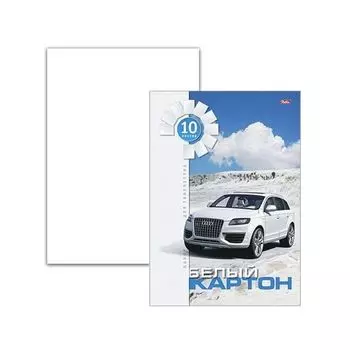 Картон белый А4 МЕЛОВАННЫЙ, 10 листов, в папке, HATBER, 205х295 мм, Белая машина, 10Кб4 05807, N049709, (10 шт.)