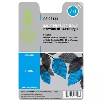 Картридж Cactus CS-CZ130 №711 для HP DJ T120/T520, голубой
