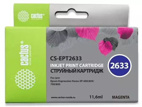 Картридж Cactus CS-EPT2633 пурпурный