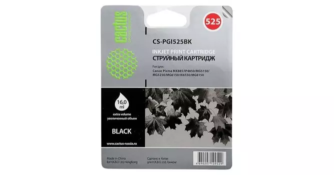 Картридж Cactus CS-PGI525BK черный