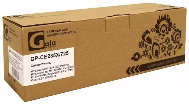 Картридж CE285X/725 (№85X) 2300 копий GalaPrint