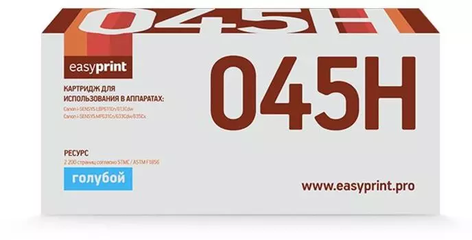 Картридж лазерный EasyPrint LC-045H Cyan