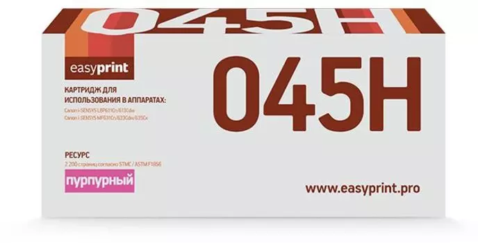 Картридж лазерный EasyPrint LC-045H Magenta