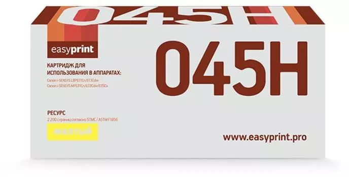 Картридж лазерный EasyPrint LC-045H Yellow