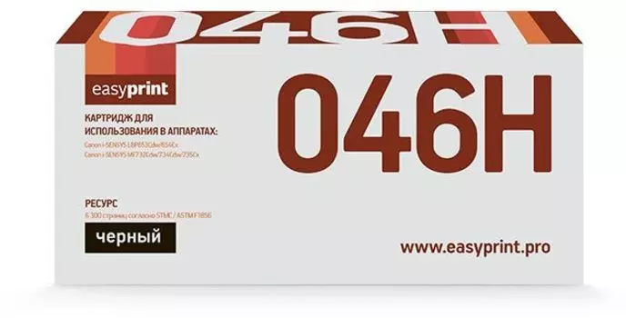 Картридж лазерный EasyPrint LC-046H Black