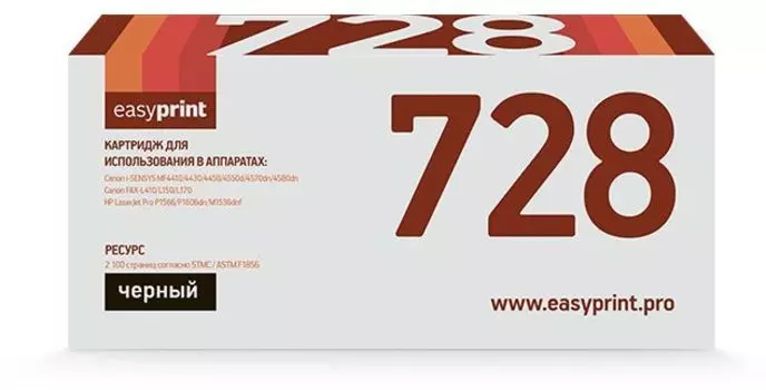 Картридж лазерный EasyPrint LC-728