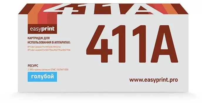 Картридж лазерный EasyPrint LH-CF411A Cyan