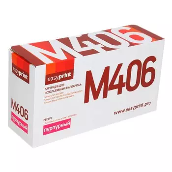 Картридж лазерный EasyPrint LS-M406 Magenta