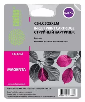 Картридж струйный Cactus CS-LC525XLM пурпурный для Brother DCP-J100/J105/J200 (16.6мл)