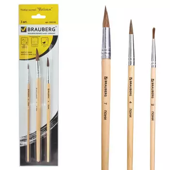 Кисти BRAUBERG, набор 3 шт. (из ворса пони круглые № 2, 4, 7), блистер, 200220, (12 шт.)