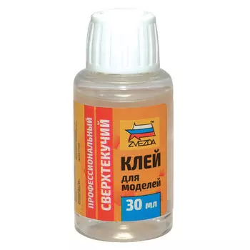 Клей для моделей сверхтекучий, 30 мл, ЗВЕЗДА, Кл-02, (2 шт.)