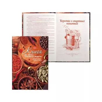 Книга для кулинарных рецептов, А5, 80 л., HATBER, 7БЦ, Аромат Востока, 80КК5В 14304, Y195802