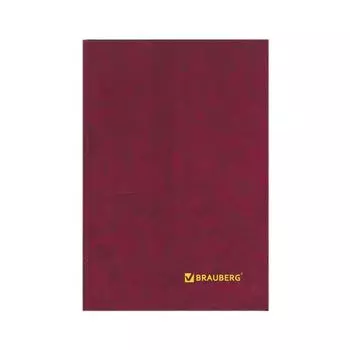 Книга учета 96 л., А4 200*290 мм BRAUBERG, линия, твердая обложка из картона, бумвинил, блок офсет, 130070