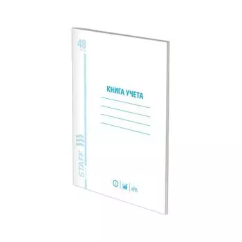 Книга учета 48 л., пустографка, обложка из мелованного картона, блок офсет, (А4 200х290 мм), STAFF, 130212 (20 шт.)