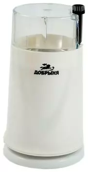 Кофемолка Добрыня DO-3702 белая