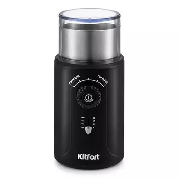 Кофемолка Kitfort KT-747
