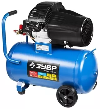 Компрессор поршневой масляный Зубр ЗКПМ-360-50-2.2
