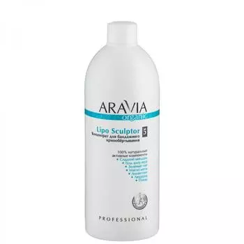 Концентрат для бандажного крио-обертывания Aravia Professional Organic Lipo Sculptor, 500 мл