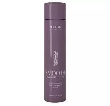 Кондиционер Ollin Professional Smooth Hair для гладкости волос 300мл