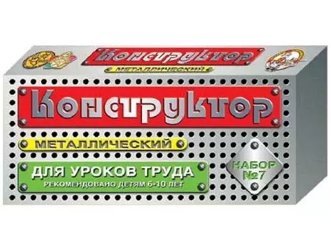 Конструктор ДЕСЯТОЕ КОРОЛЕВСТВО 00847 Для уроков труда № 7 (148 эл)