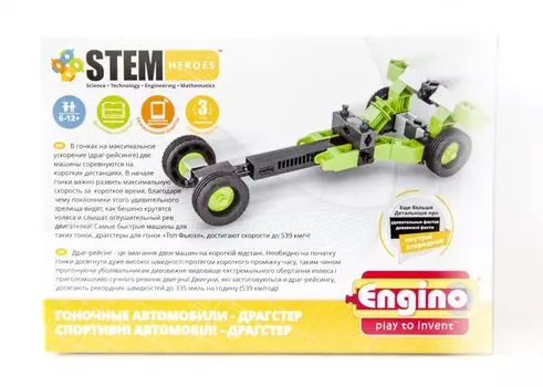 Конструктор ENGINO SH32 STEM HEROES. Набор Скоростные механизмы. Драгстер