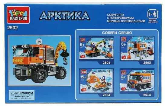 Конструктор Город Мастеров "Арктика: вездеход-кран" с фигуркой 168дет.арт.2502-R