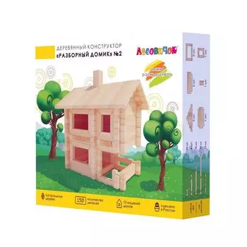 Конструктор ЛЕСОВИЧОК les 002 "Разборный домик" №2 набор из 130 деталей