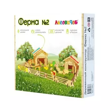 Конструктор ЛЕСОВИЧОК les 023 Ферма №2 набор из 135 деталей