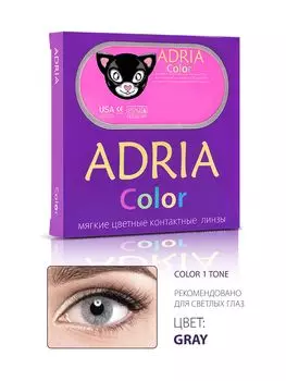 Контактные линзы цветные Adria Color 1T (2 pack) R 8,6 D -0,50 2 шт GREY